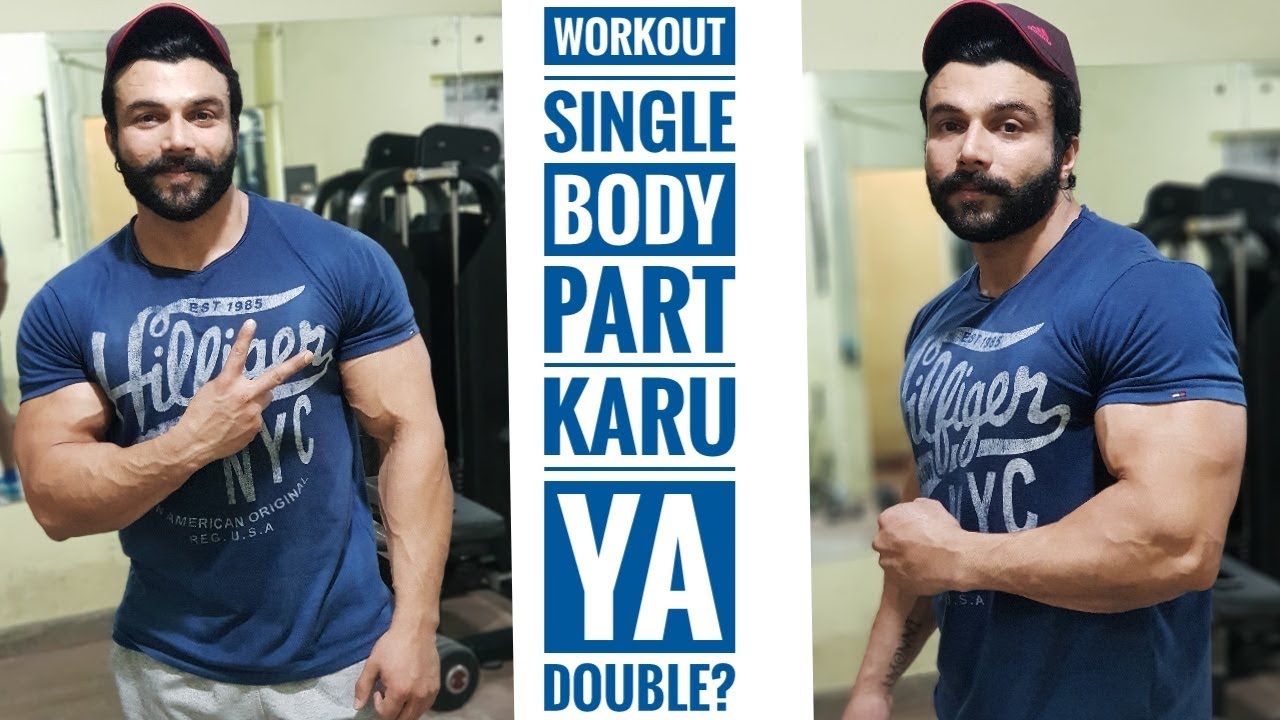 workout single body part karu ya double?