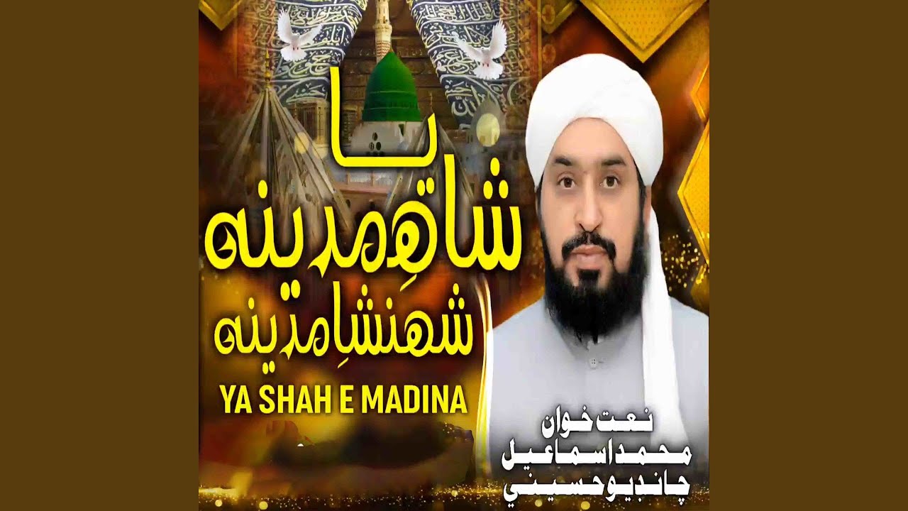 Ya Shah E Madina