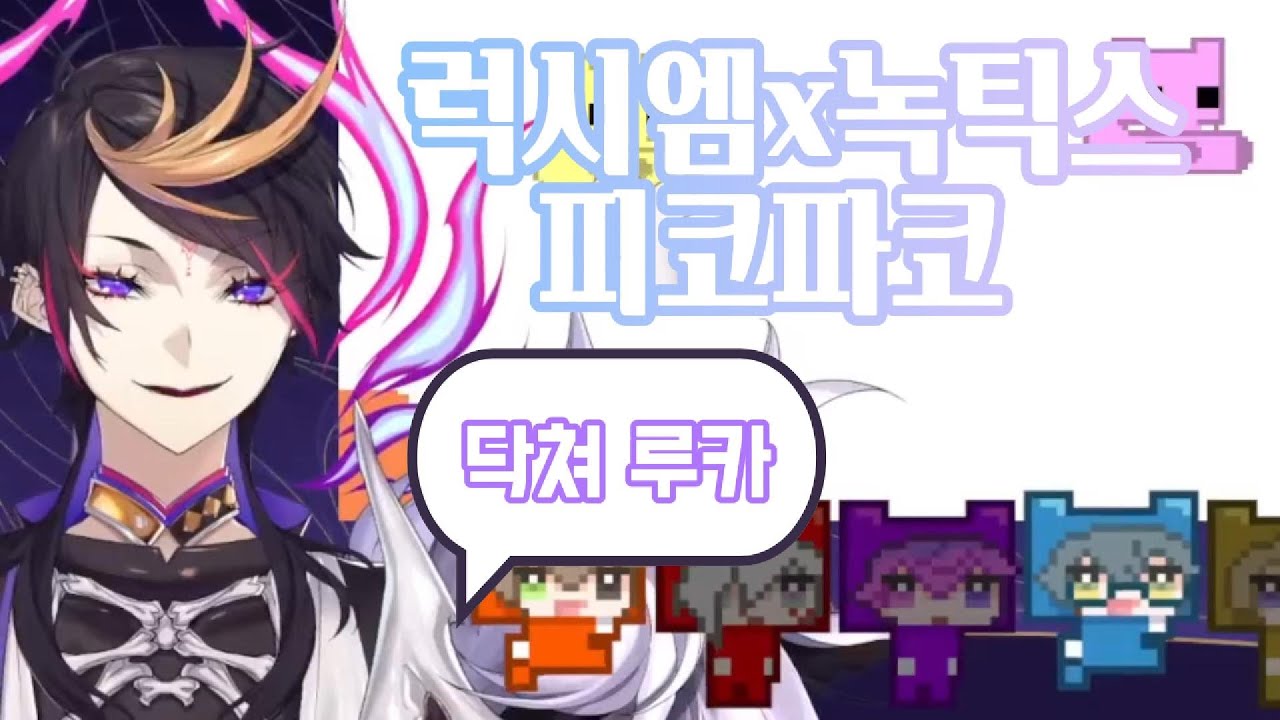 럭녹 합방에서 슈가 비명 지른 횟수 구하기[니지산지EN/루카 카네시로/슈 야미노]