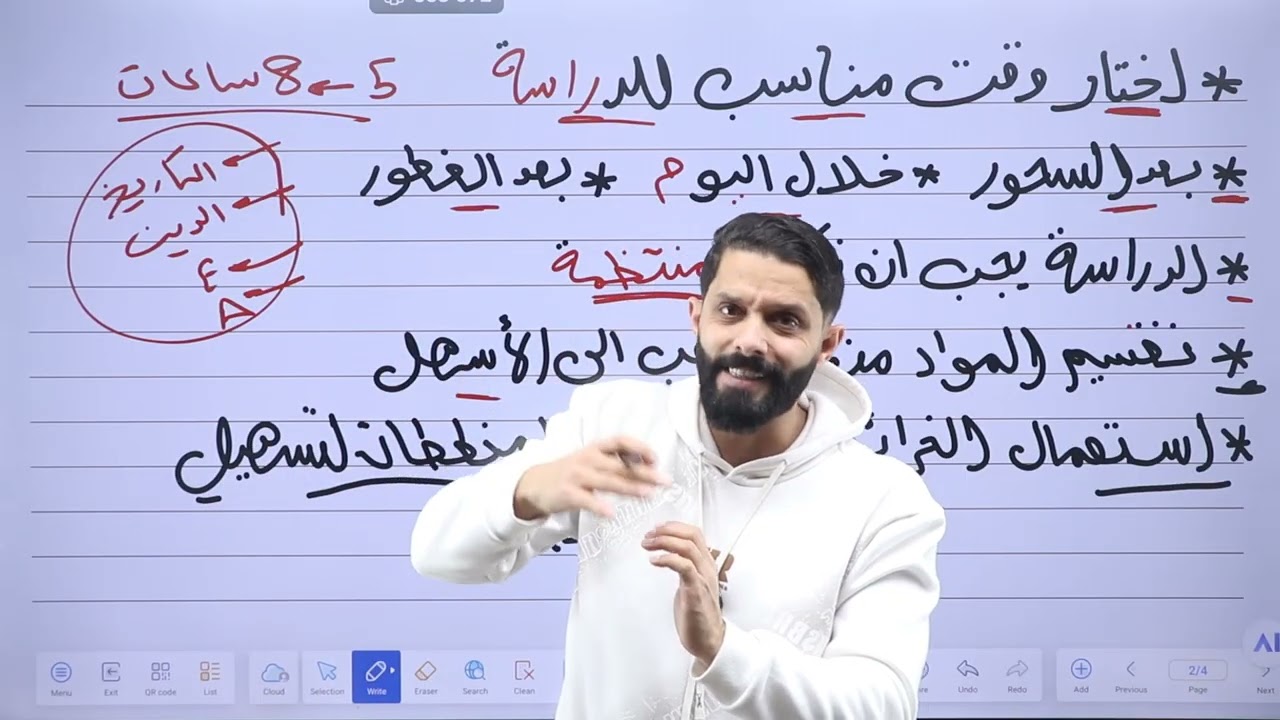 لو بدك تنجز في رمضان ركز في الكلام منيح