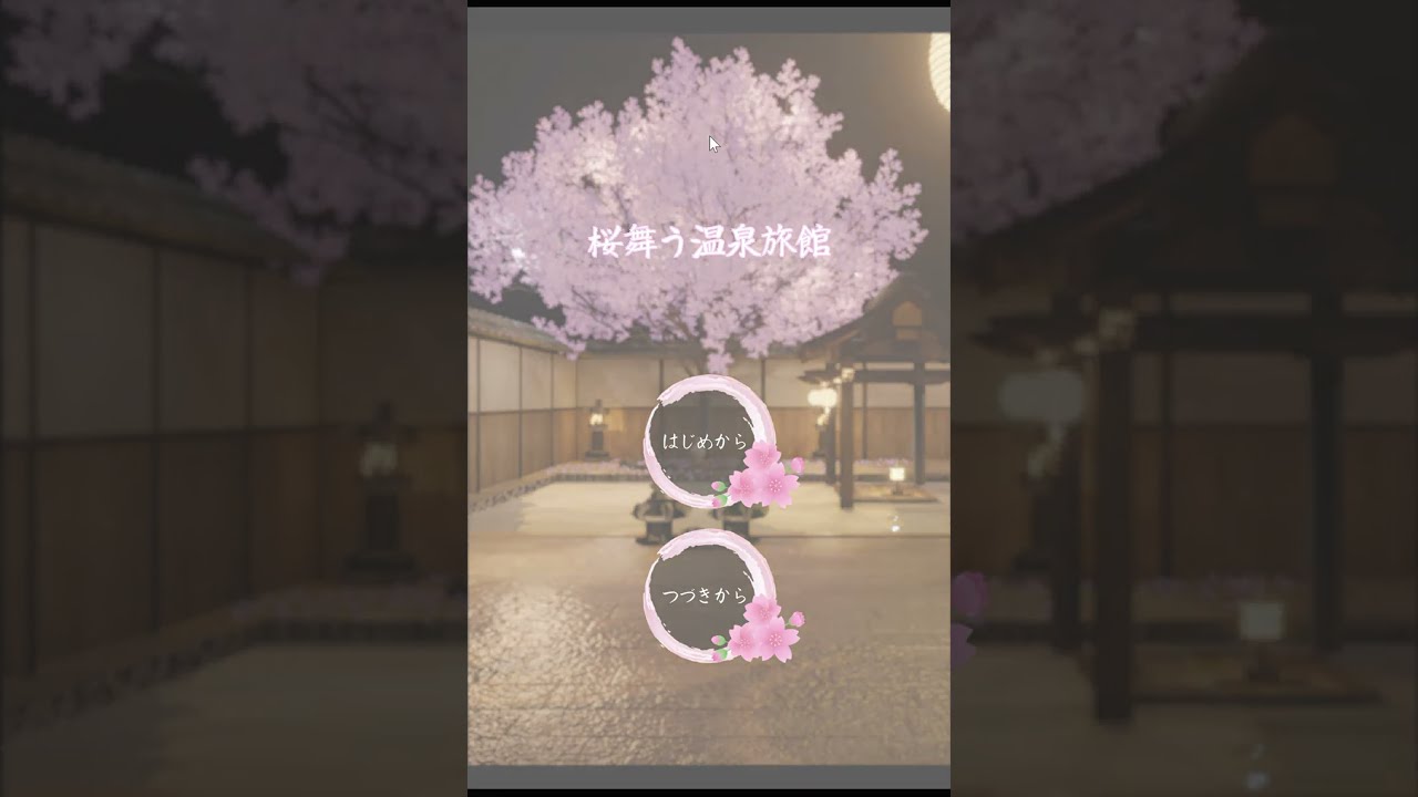[Room’s Room] Sakura Falling Hot Spring Inn  Walkthrough