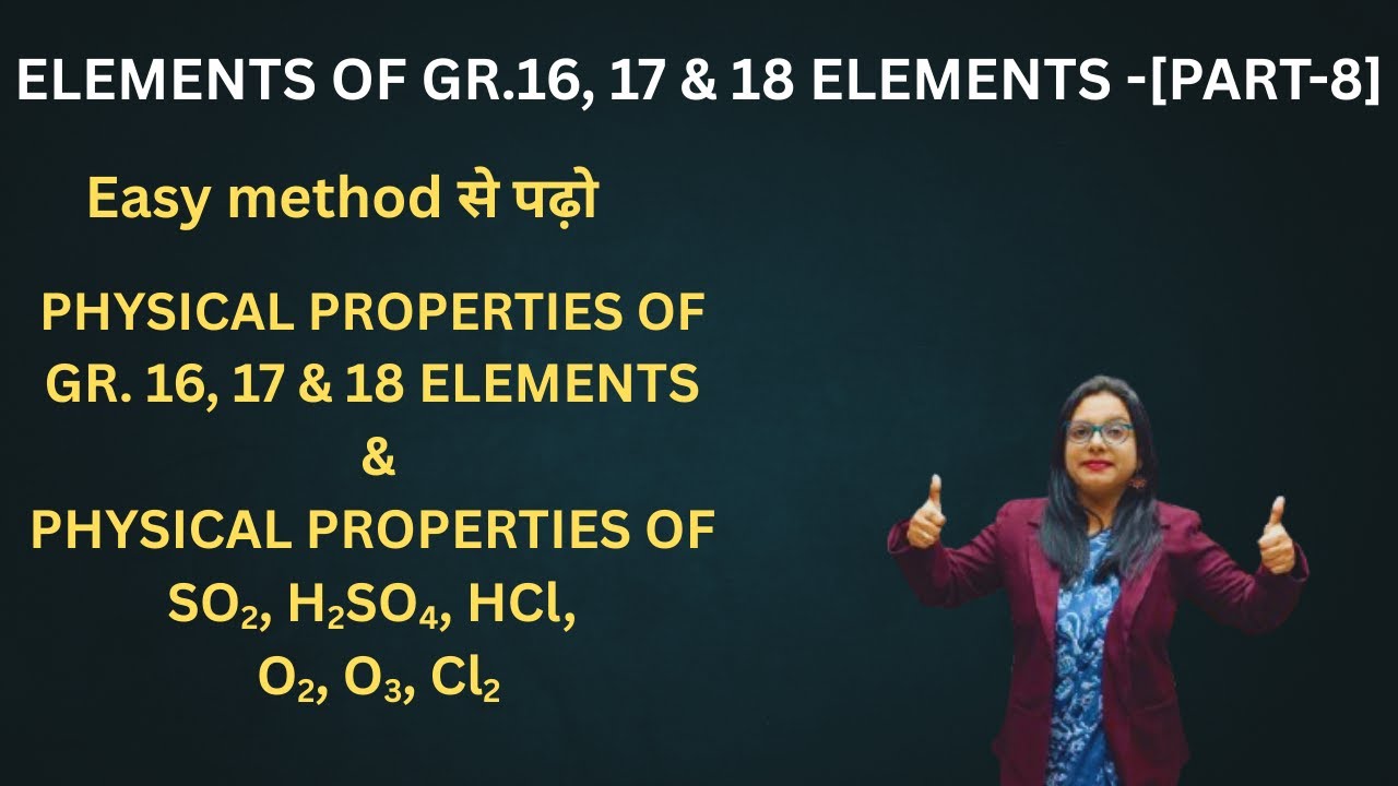 Elements of gr16,17&18 Part8 Easy method से पढ़ो Physical properties Gr1617&18 elements & 6compounds