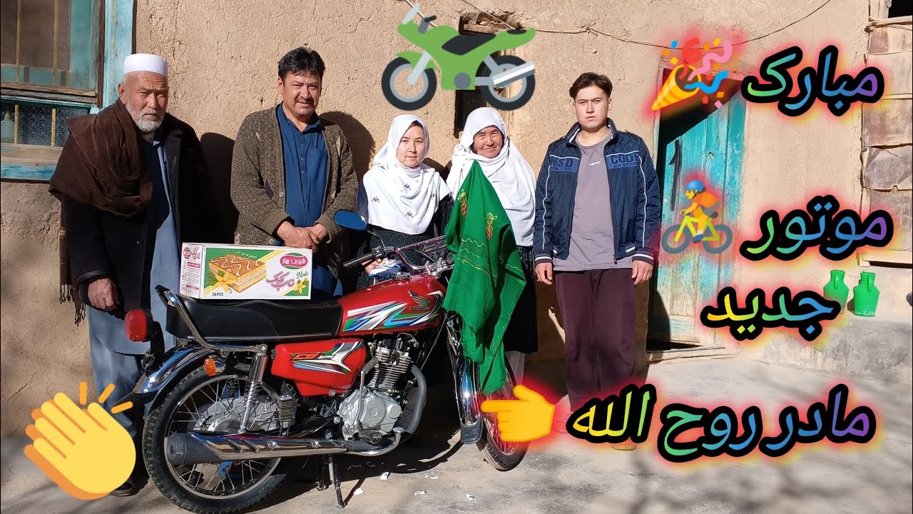 تبریک موتور جدید مادر روح الله خواهرم 🎉👌