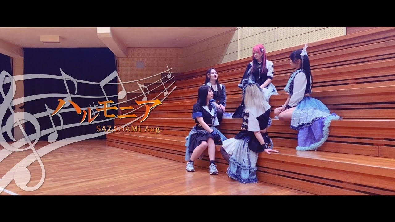 SAZANAMi Λug. 『ハルモニア』 Music Video