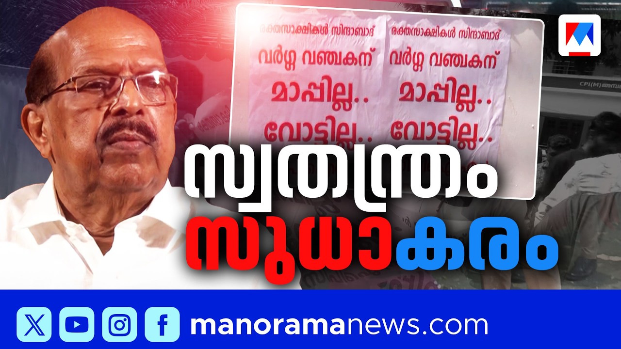 ഉന്നം പിണറായിയല്ല; പാര്‍ട്ടി സെക്രട്ടറി ഉള്‍പ്പെടെ നേതൃത്വം;പോരിനിറങ്ങാന്‍ സുധാകരന്‍ | G Sudhakaran