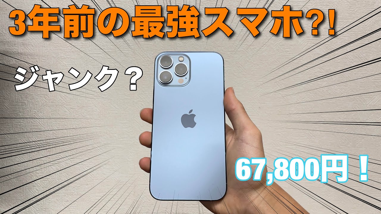 iPhone13miniに合う最強コスパのサブ機を購入⁈まさかの事態に⁈