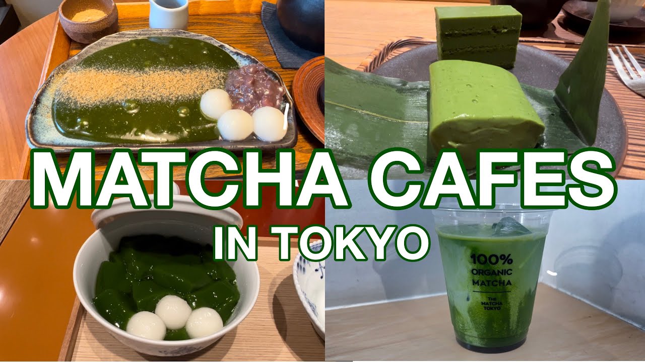 推薦4間在東京的抹茶咖啡廳