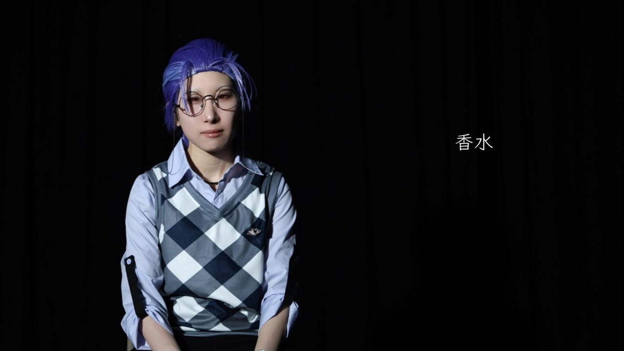 【踊ってみた？】香水【ヒプノシスマイク】コスプレ