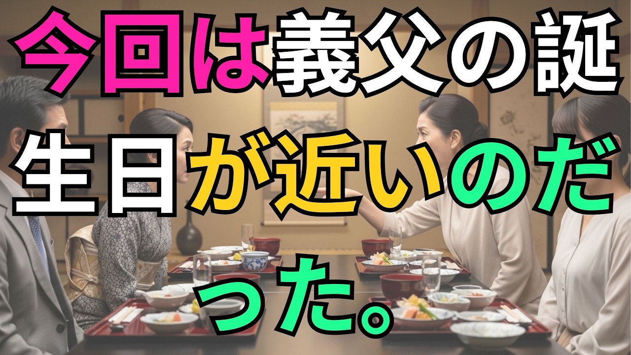 【子猫する話】裕福な義父母、義兄夫婦と高級料亭へ食事へ。しかし義兄嫁が私に「こんなみすぼらしい人と食事なんて出来ない！帰って」→義母「そう？なら、あなた帰って」義兄嫁「えっ？」結果ｗｗ【修羅場】