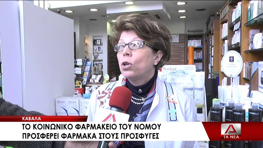 03 KOINWNIKO FARMAKEIO PROSFYGES KABALA