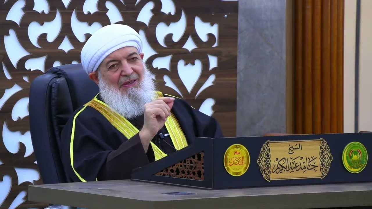 🔷🔶 نقل مباشر 🔷🔶 ( غض البصر )  للشيخ حامد عبد الكريم  جامع الفتح  2026 - 2 -  24