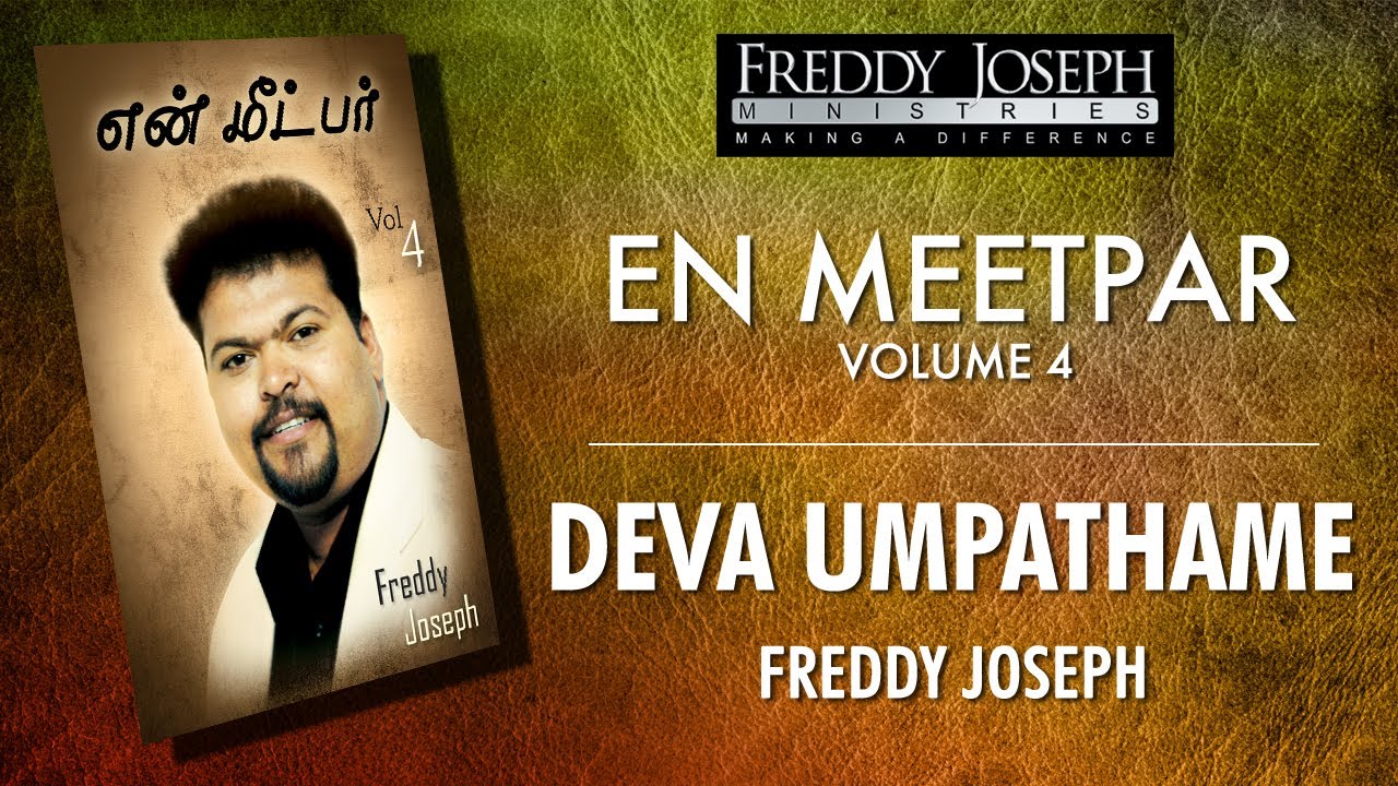 Deva Umpathame - En Meetpar Vol 4 - Freddy Joseph