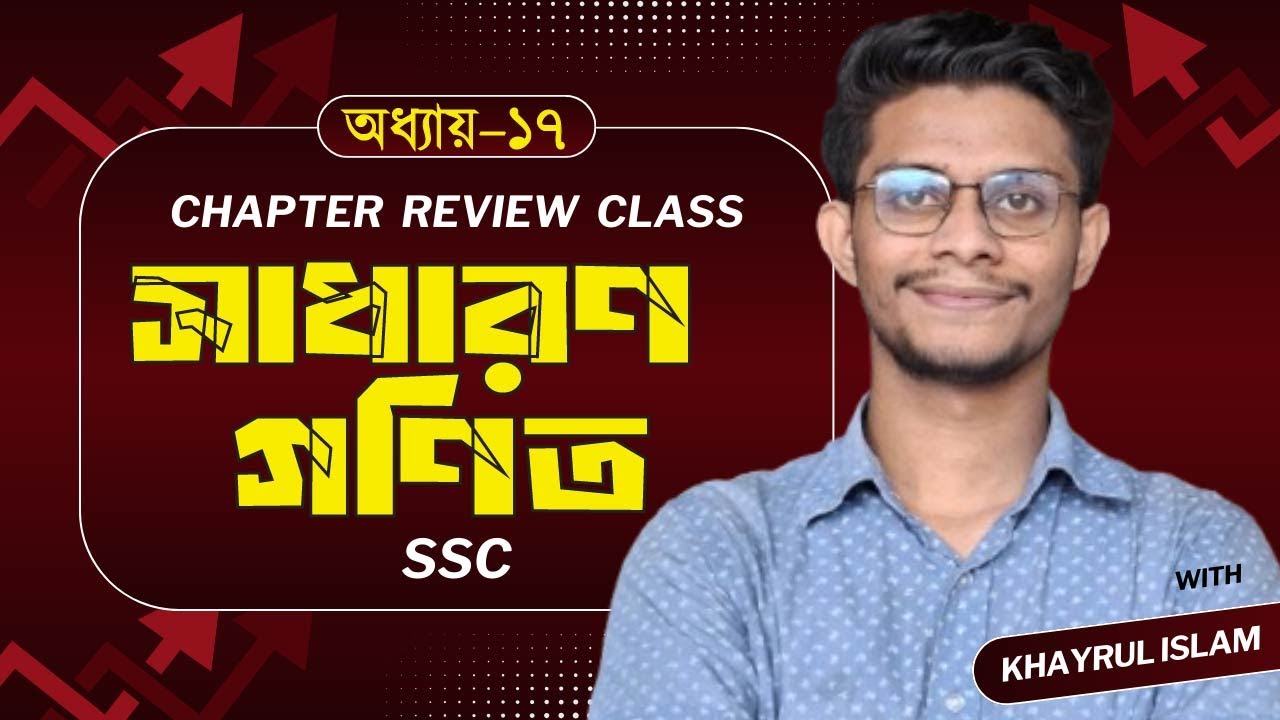 SSC গণিত | পরিসংখ্যান | Chapter Type Review | অধ্যায় ১৭ | নবম–দশম শ্রেণির গণিত | class 9 - 10