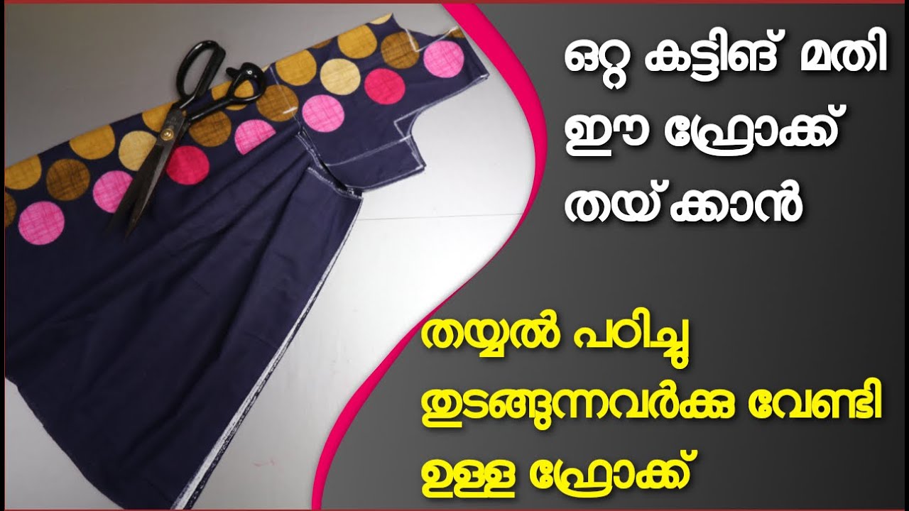 Single cut easy pleated frock for beginners  /Frock tailoring classes for beginners