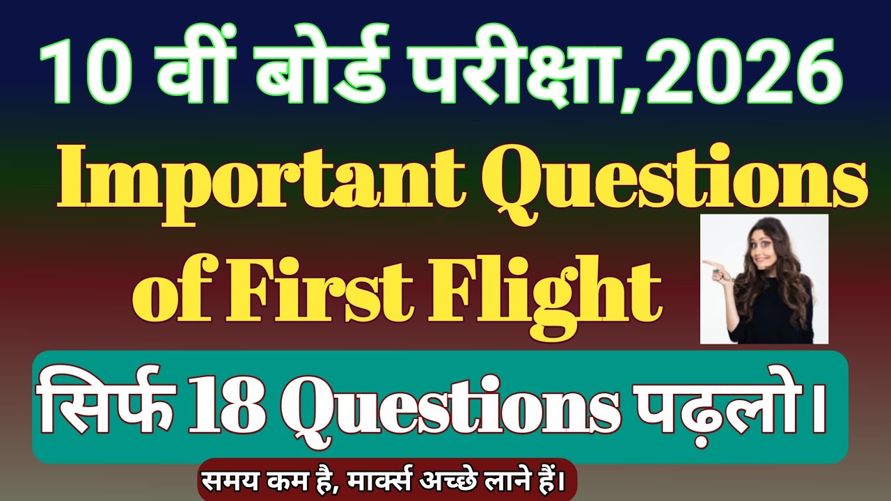 10th (English) Most important Questions for board exam 2026(100% आने की संभावना) एक बार पढ़लो। 