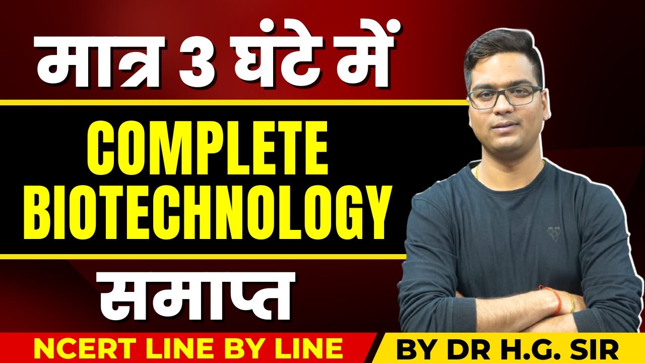 NEET 2024 | NCERT BIOLOGY | COMPLETE BIOTECHNOLOGY तैयार करें। BY DR. HARIOM GANGWAR