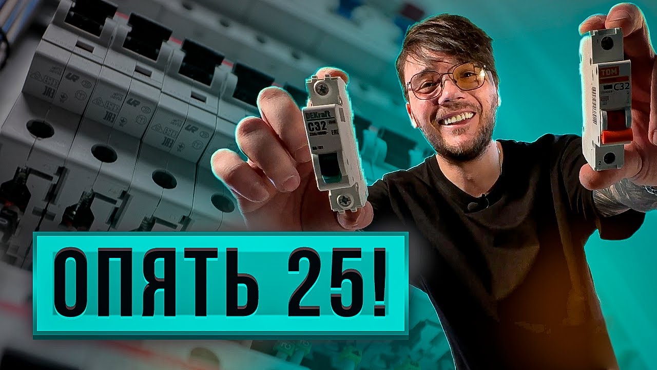 Зачем в электрощите столько автоматов? Как подобрать и подключить?