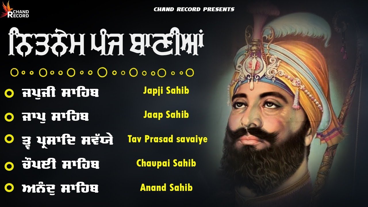 Panj Bania Full Path | Nitnem 5 Bania | Japji Sahib | Panj Bania With lyrics