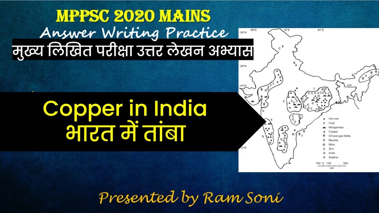 Copper Production in India // Mains Writing 108