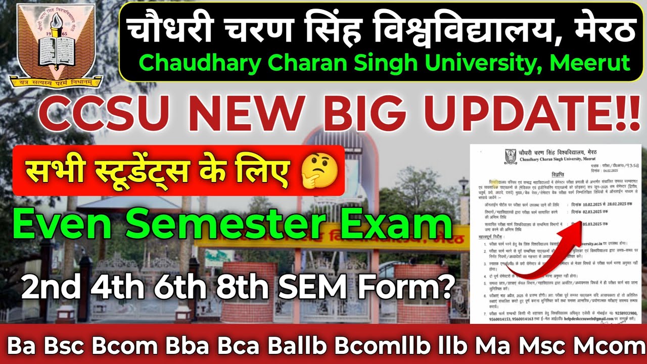 CCSU FORM UPDATE 😱 | Even Semester Form | Exam Kab Hoge 2026 #ccsu