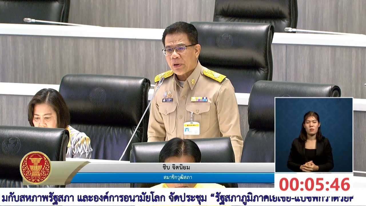 นายชิบ จิตนิยม กระทู้ถาม เรื่อง รัฐบาลมีมาตรการเร่งด่วนอย่างไร กรณีความเสียหายฯ “ดิไอคอน กรุ๊ป”