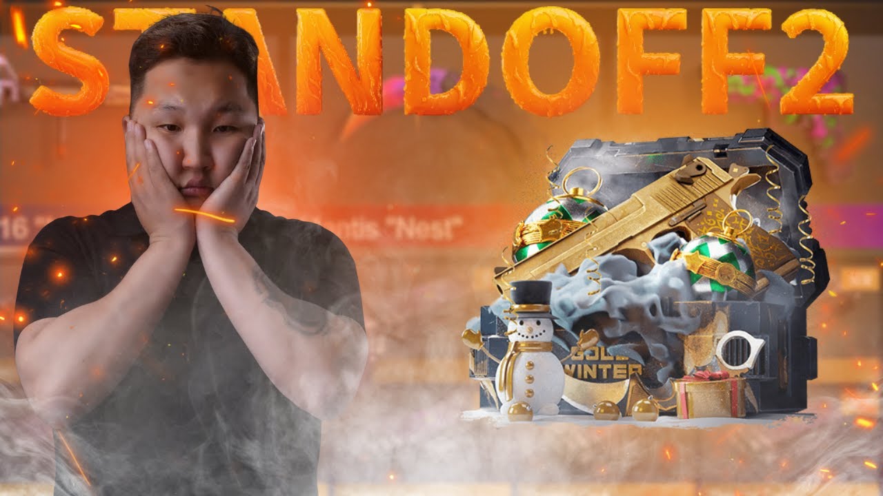 УЛААН СКИН-ИЙ ЭРЭЛД | STANDOFF2 CASE