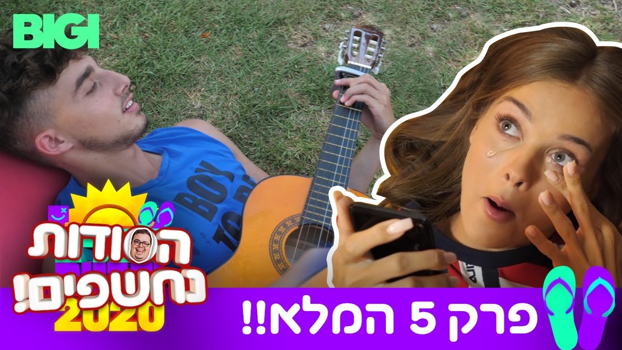 אנה זק פורצת בבכי!!