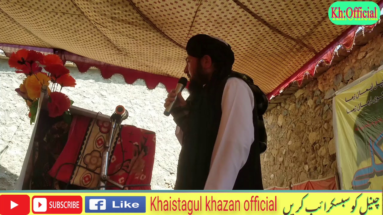 شاعر عوض خان مھمند مشاعرہ کی د مولوی عبدالمنان طالب سنگر خکلی شعرونہ ضرور اوگوری