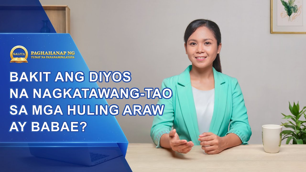 Mga Serye ng Sermon | Bakit ang Diyos na Nagkatawang-tao sa mga Huling Araw ay Babae?