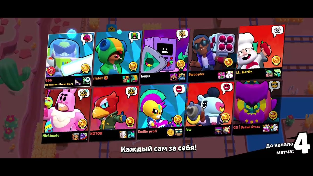 Вольт - чемпион, выполнение очень сложных рекордов в brawl stars. 