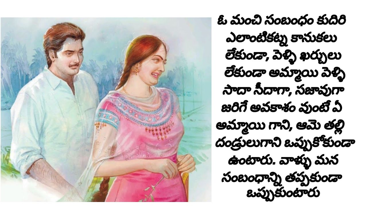 నలుగురి మెప్పు కోసం డబ్బు ఖర్చు చేయడం వృథా#audiostories#teluguaudiobooks#heart touchingstories