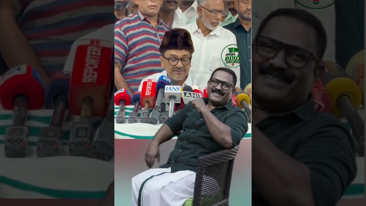 മുസ്ലിംലീഗ് മന്ത്രിമാർ💚🔥💪|തങ്ങൾ പ്രഖ്യാപിക്കുന്നു #iuml #sadiqalithangal #keralapolitics