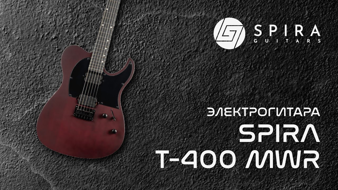 Электрогитара Spira T 400 MWR