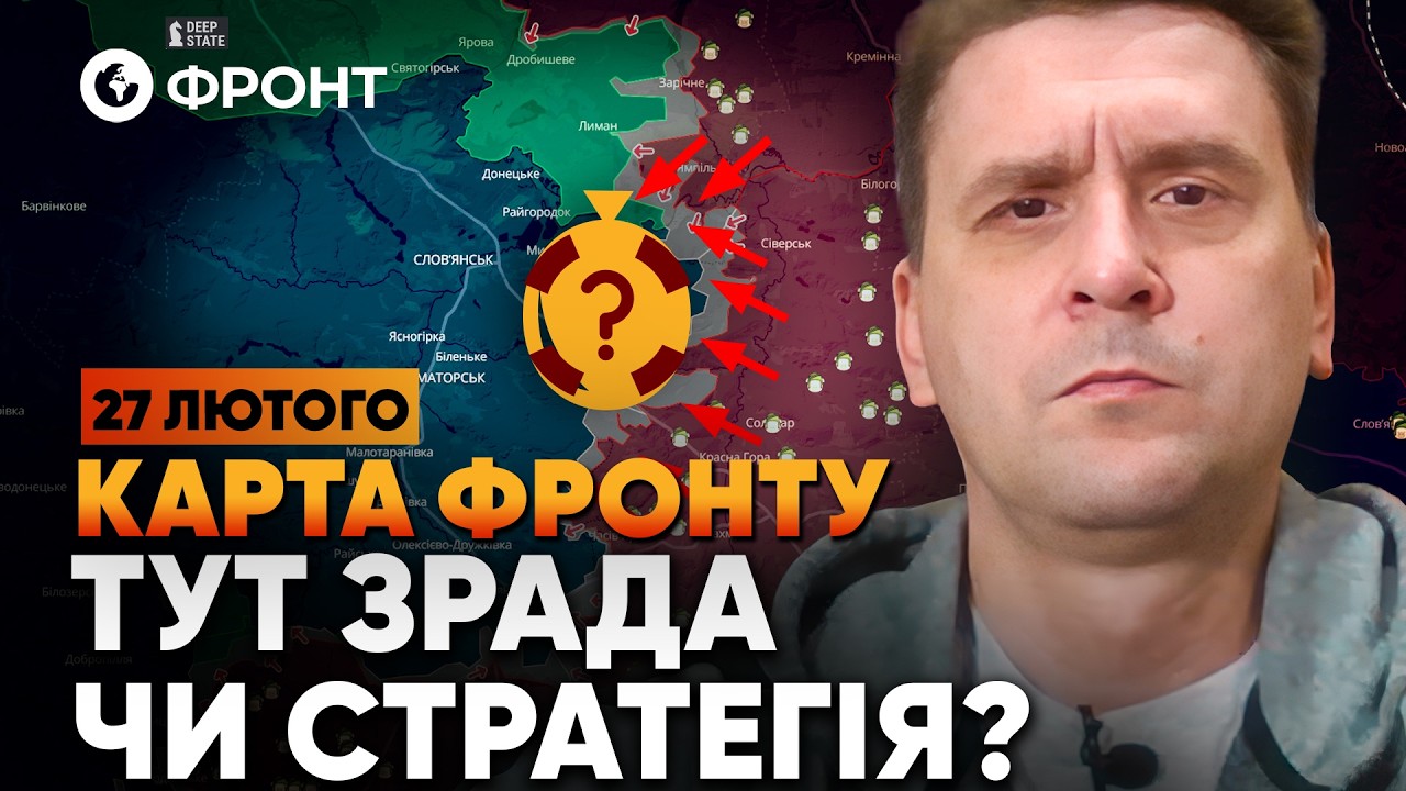 🚨НЕОЖИДАННЫЕ СОБЫТИЯ на Северском направлении! Что готовят ВСУ? ОБЗОР ФРОНТА от Коваленко 27 февраля