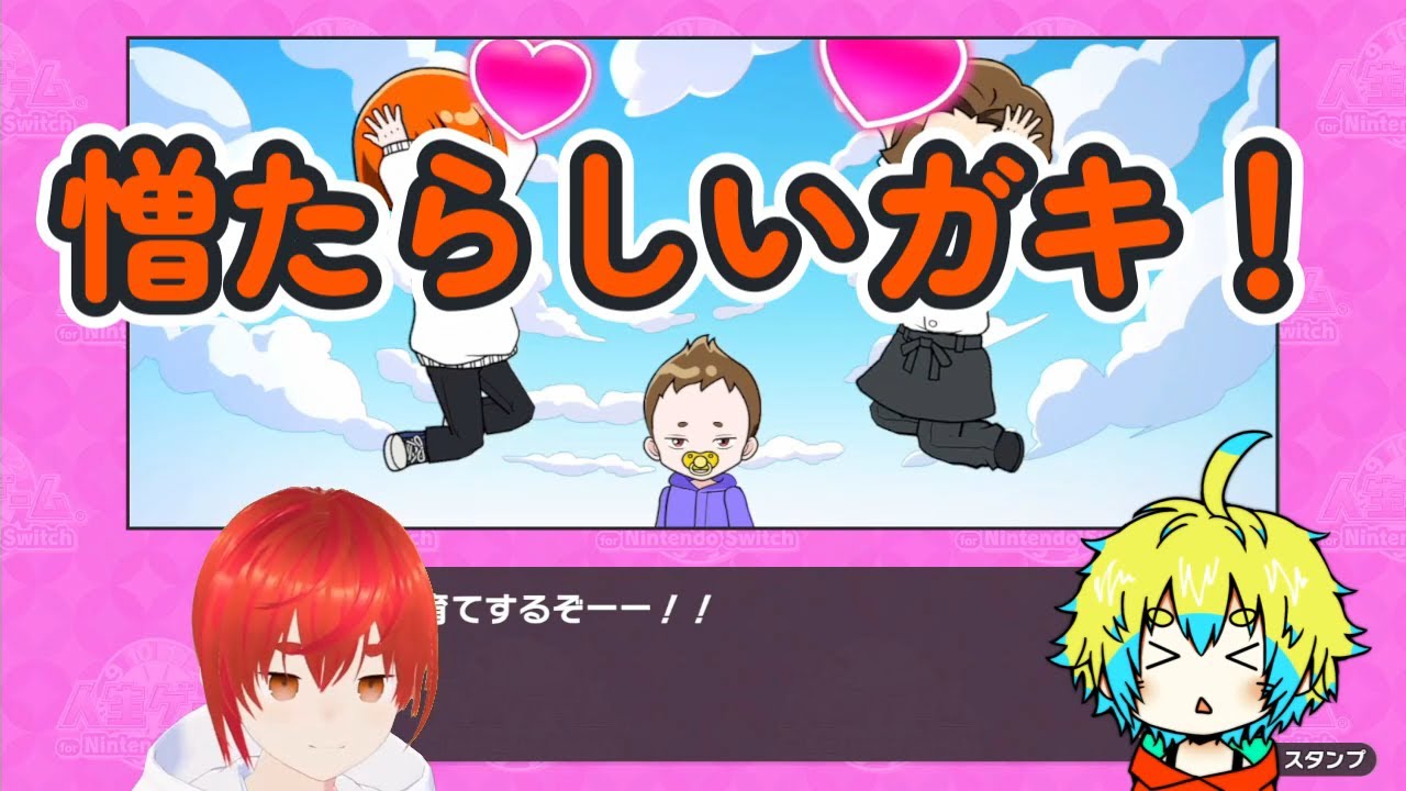 【１回目】【BL】同性カップルあやしばの別の人生 #4 大人後半その①愛する男達と号泣するあやと【人生ゲーム for Nintendo Switch】