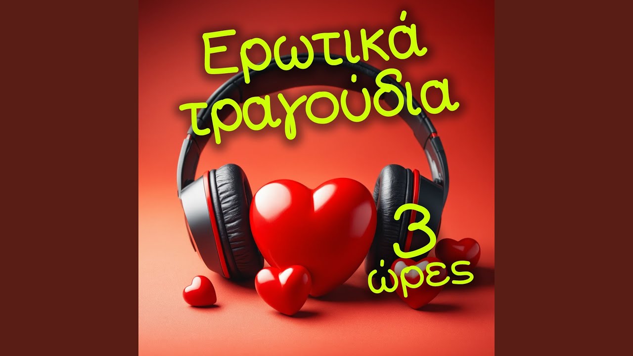 Mia Agapi Gia To Kalokairi