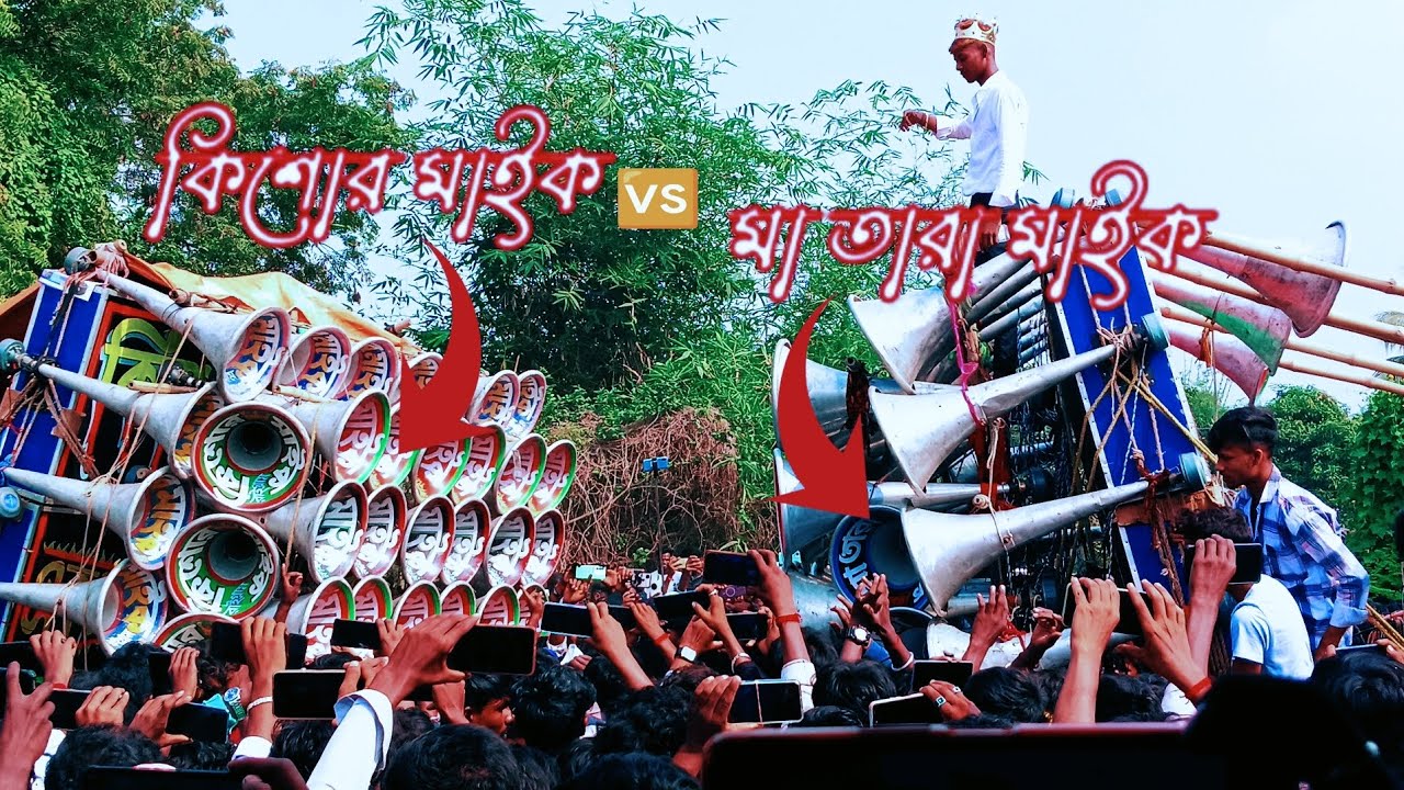 তকিপুর গ্ৰামে কালি পূজা উপলক্ষে 🙏 কিশোর মাইক 🆚 মা তার মাইক 💥কম্পিটিশন হচ্ছে #shorts #video #box 