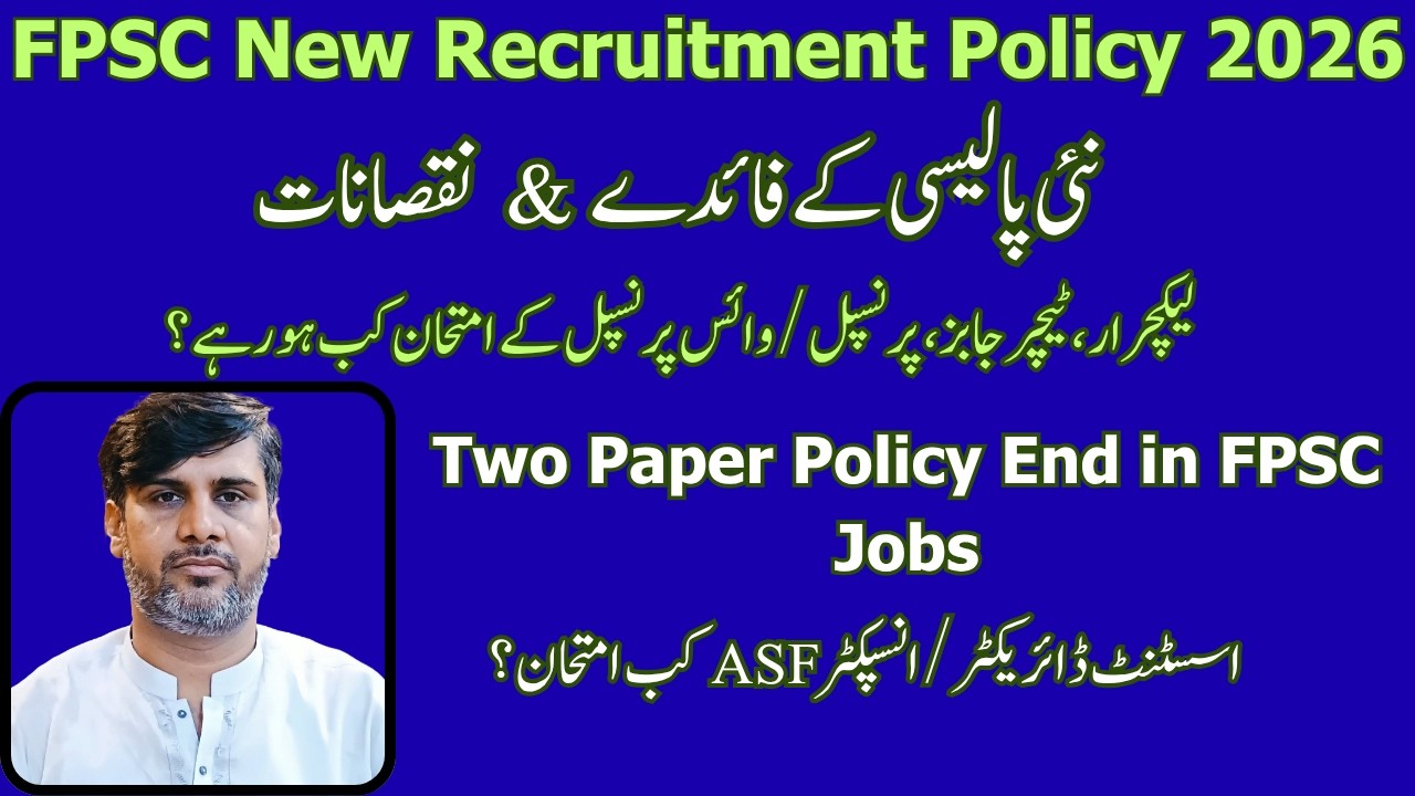 FPSC New Recruitment Policy 2026 | Complete Details in Urdu | Exam Schedule Changed | Preparation |
