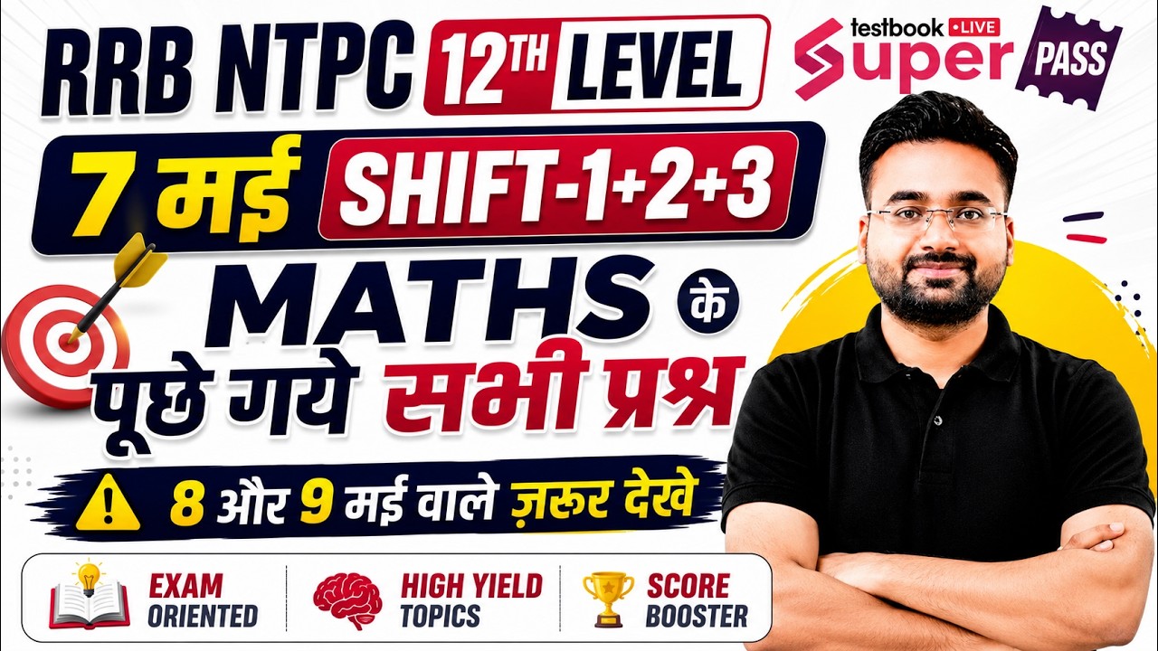 NTPC UG Analysis Today | NTPC Maths Paper Analysis Today | NTPC UG Review 2026 | NTPC Abhinandan Sir