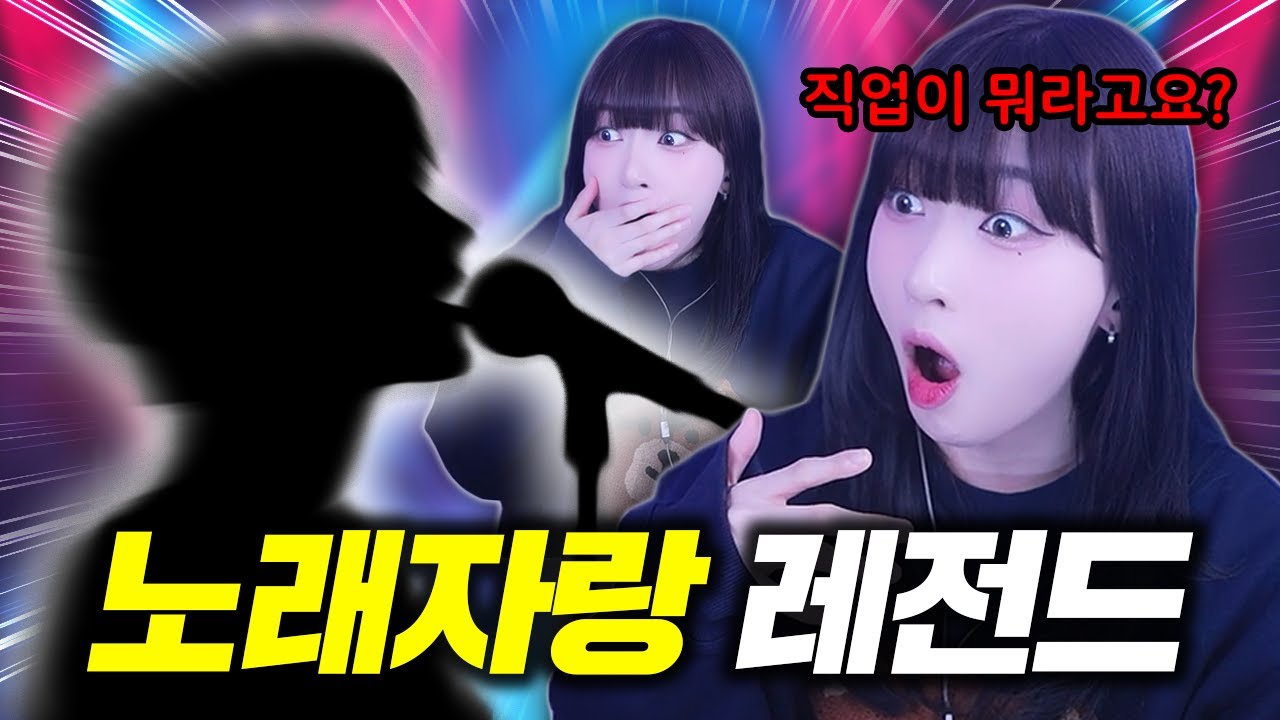 네..? 본업이 뭐라고요..?!