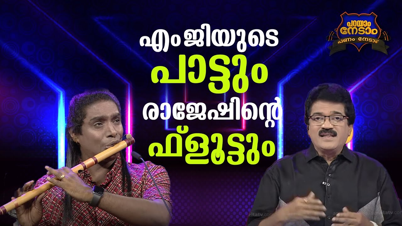 Parayam Nedam | Episode -145 | M G Sreekumar &Rajesh cherthala |  Part2  Musical Game Show