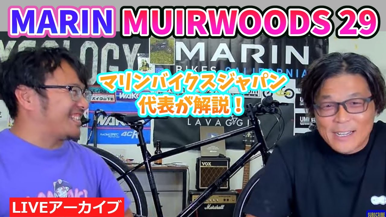 Генеральный директор Marin Bikes Japan здесь! Подробное объяснение Marin! Muir Woods 29 [Kanzaki/...