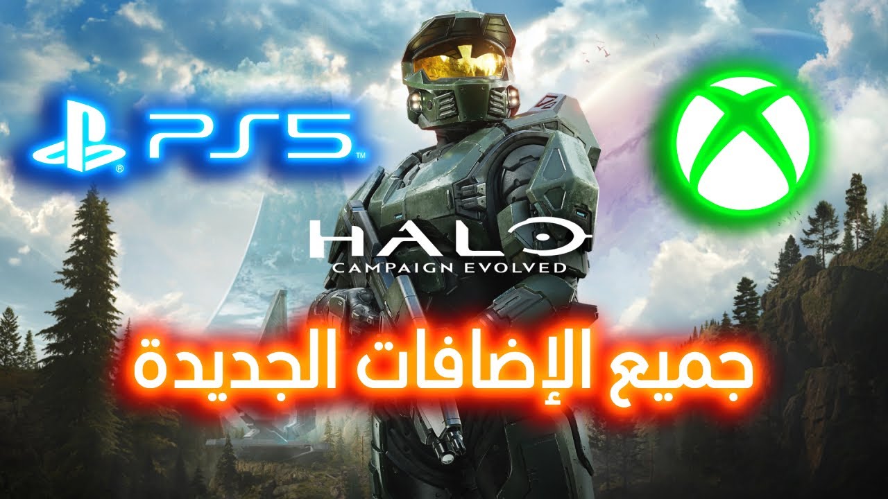 تجربة هالو ريميك - عودة الحملة المُطورة | HALO CAMPAIGN EVOLVED REMAKE