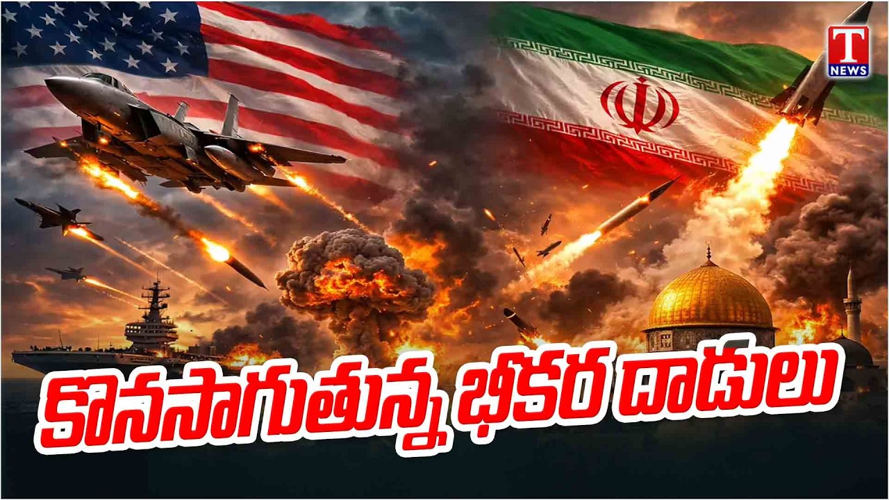 Israel-Iran War | పశ్చిమాసియాలో తారాస్థాయికి చేరిన ఉద్రిక్తతలు | T News