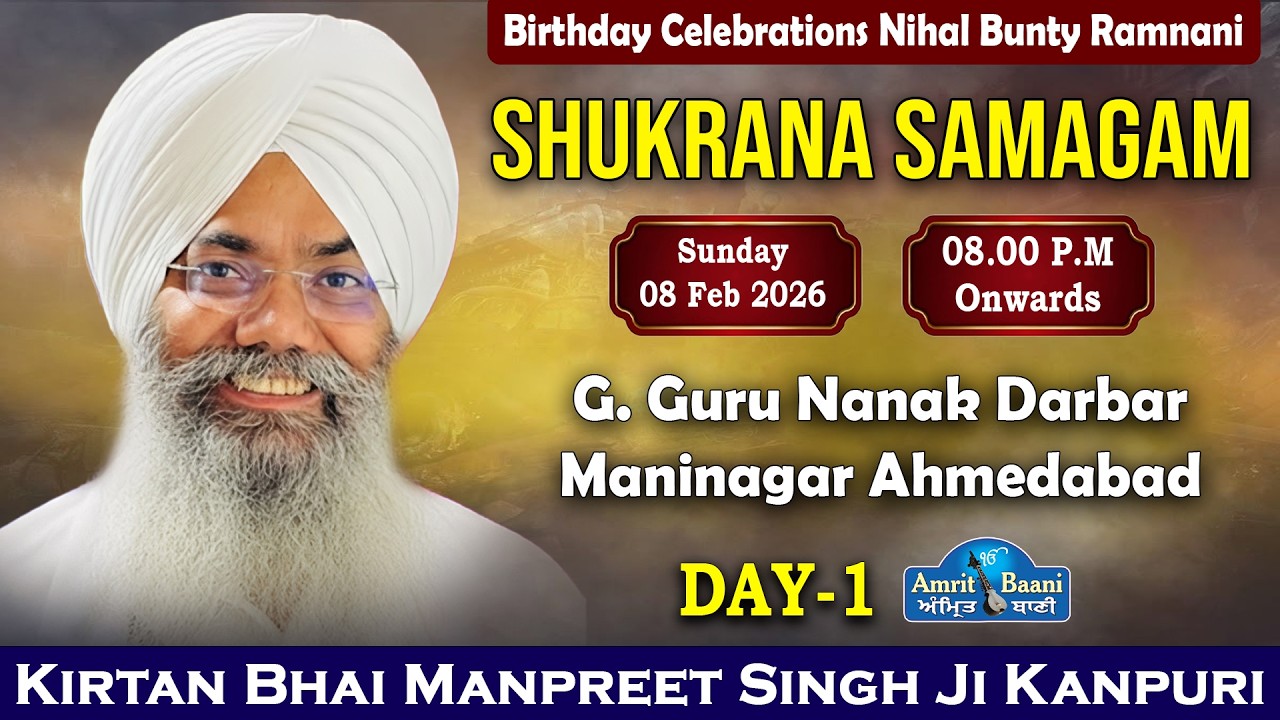 Gurudwara Manianagar Ahmedabad (Day-1) Live!! Kirtan Bhai Manpreet Singh Kanpuri (08 Feb 2026)
