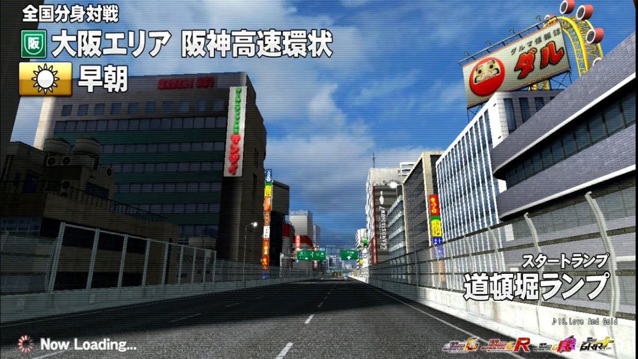 【Full】 分身対戦 大阪エリア 阪神高速環状