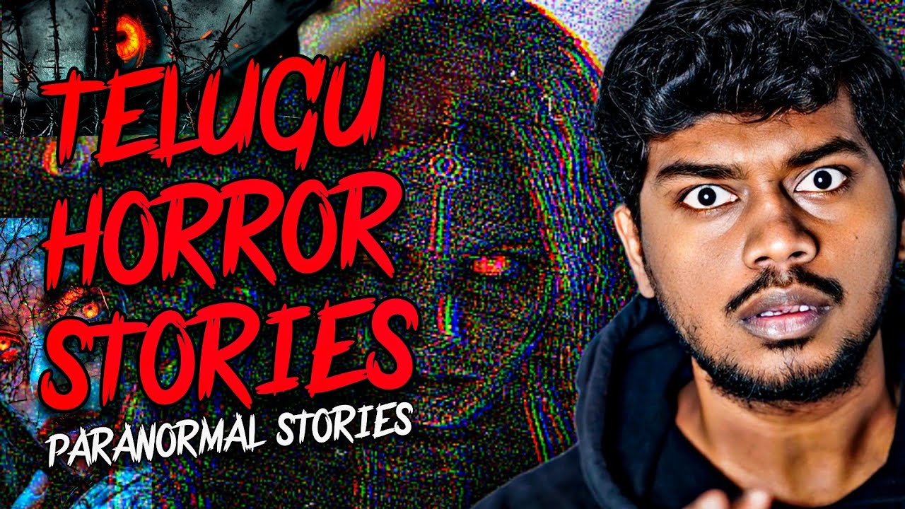 5 Paranormal Stories In Telugu | Telugu Horror Stories