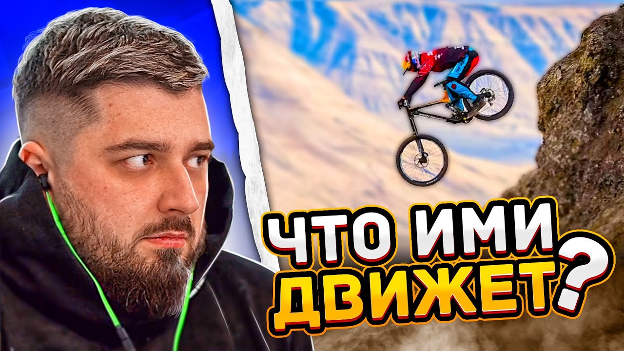 HARD PLAY РЕАКЦИЯ 1400 ЧЕЛОВЕК В ГОНКЕ С ГОРЫ НА ВЕЛОСИПЕДЕ - Yuri The Professional