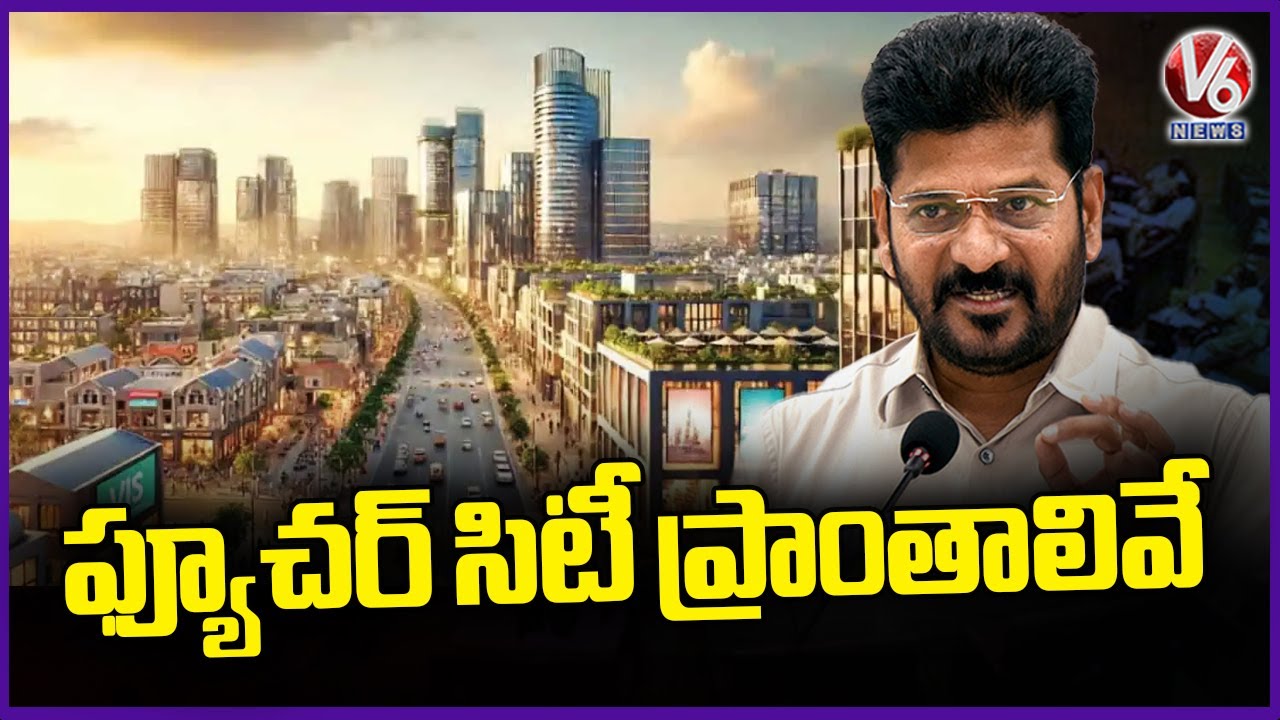 Villages Under Future City Development Authority | Hyderabad | V6 News | V6 News