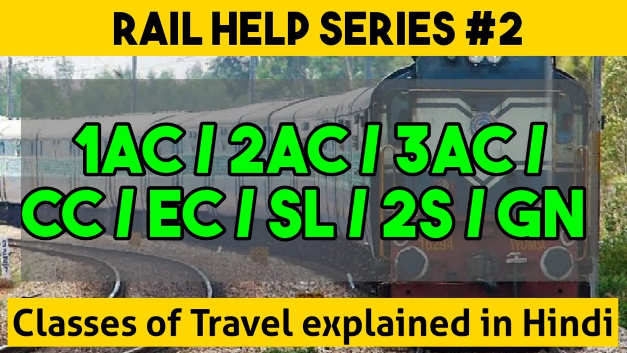Different types of railways classes explained in hindi.